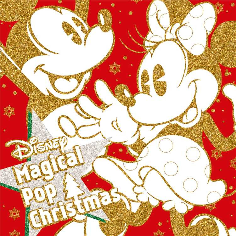 輝く未来 塔の上のラプンツェル より ディズニー マジカル ポップ クリスマス Miracle Vell Magic 収録アルバム ディズニー マジカル ポップ クリスマス 試聴 音楽ダウンロード Mysound