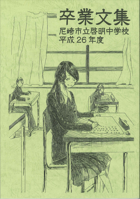 卒業文集 記念誌 大塚印刷 大阪市福島区
