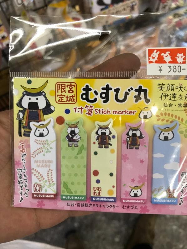 宮城県観光prキャラクター むすび丸 松島お土産 Com 松島 宮城 東北のご当地お土産販売
