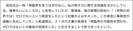 http://mainichi.jp/select/jiken/news/20110523k0000m040117000c.html