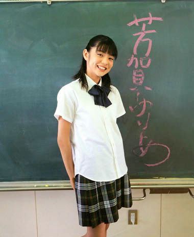 Yuria Haga