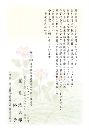 寒中見舞いはがきについて 年賀状 挨拶状cardboxスタッフブログ