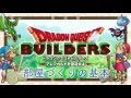 壁紙 ドラクエビルダーズ 868161-ドラクエビルダーズ ��紙