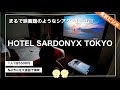 [最も共有された！ √] 東�� 映画館 おすすめ 1人 259772-東京 映画館 おすすめ 1人