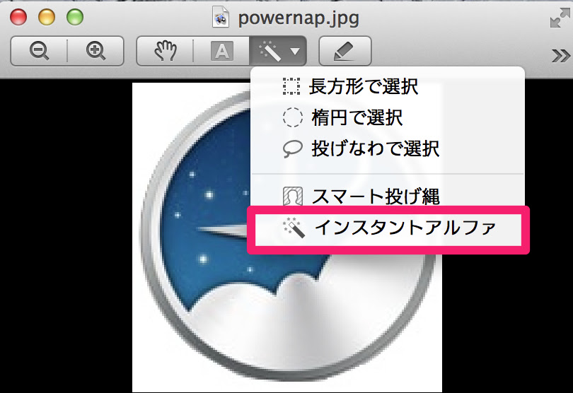 Macのアプリケーションなどのアイコンを任意の画像にする方法 Serif
