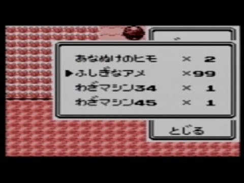 ポケモン 緑 セレクト バグ