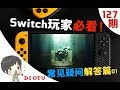 画像 switch 服 197892-Switch 服务