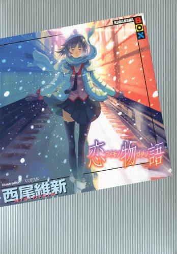 俺は金が好きだ なぜかと言えば 金は全ての代わりになるからだ 貝木泥舟 もってぃブログ