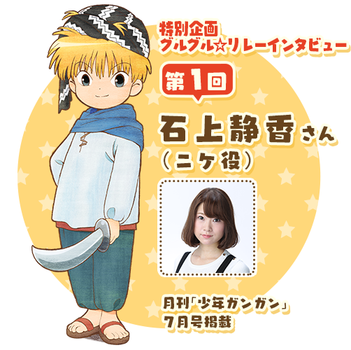 Special Tvアニメ 魔法陣グルグル 公式サイト