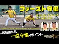 √完了しました！ ソフト ボール 守備 275324-ソフトボール 守備妨害