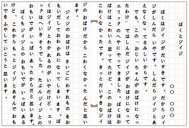 小学生低学年 読書感想文の書き方は 例文や簡単に書けるコツを紹介 なんでも情報発信局
