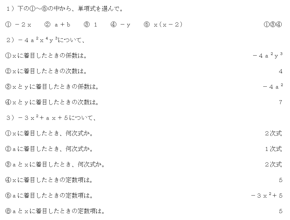 数と式の計算問題 まずは公式をしっかり覚えよう 三重の個人契約家庭教師