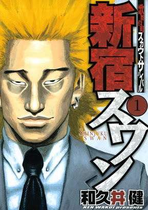 親を殺した芸能プロに社員として入社する 六本木ブラッククロス 1巻無料など 恋とケンカはオレの華 ヤンキーマンガ特集 ニコニコインフォ