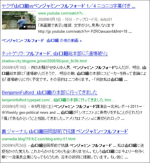 http://www.google.co.jp/search?hl=ja&safe=off&biw=1145&bih=939&q=site%3Atokumei10.blogspot.com+&btnG=%E6%A4%9C%E7%B4%A2&aq=f&aqi=&aql=&oq=#sclient=psy-ab&hl=ja&safe=off&source=hp&q=%E3%83%99%E3%83%B3%E3%82%B8%E3%83%A3%E3%83%9F%E3%83%B3%E3%83%BB%E3%83%95%E3%83%AB%E3%83%95%E3%82%A9%E3%83%BC%E3%83%89%E3%80%80%E5%B1%B1%E5%8F%A3%E7%B5%84&pbx=1&oq=%E3%83%99%E3%83%B3%E3%82%B8%E3%83%A3%E3%83%9F%E3%83%B3%E3%83%BB%E3%83%95%E3%83%AB%E3%83%95%E3%82%A9%E3%83%BC%E3%83%89%E3%80%80%E5%B1%B1%E5%8F%A3%E7%B5%84&aq=f&aqi=&aql=&gs_sm=e&gs_upl=41694l46620l3l47121l16l15l0l0l0l6l1156l7166l2-1.3.3.5.1.1l14l0&bav=on.2,or.r_gc.r_pw.,cf.osb&fp=352619057d0e6030&biw=835&bih=898