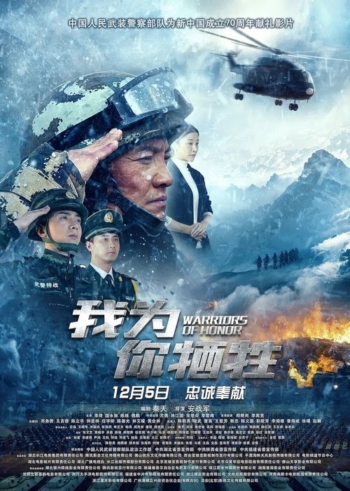 مشاهدة فيلم 我为你牺牲 2019 مترجم hd اون لاين
