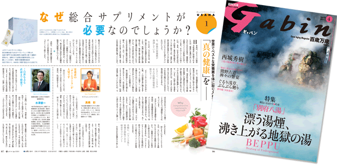 日本ユサナ株式会社オフィシャル ブログ