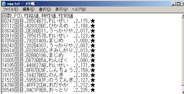 うずらたまご ポケモン プラチナで色違いタマゴをつくる 1 2