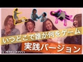 25 ++ 遊び 面白い企画 308997-遊び 面白い企画
