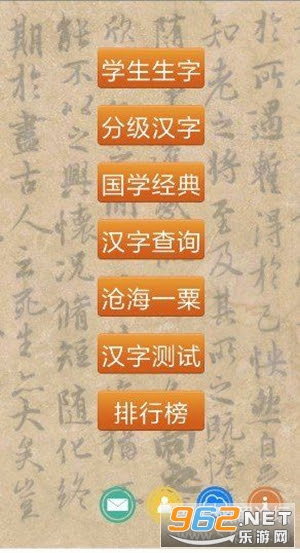 跟我学写汉字无广告版 跟我学写汉字app下载v4 6 1 人教版 苏教版 乐游网手机下载站