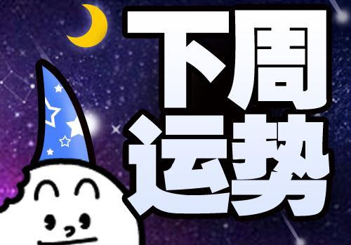 五月七日是什么星座