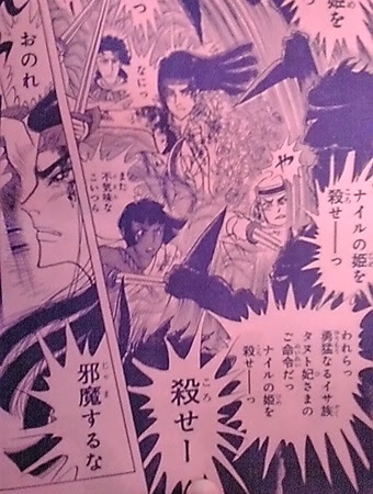 王家の紋章 16年7月号 薫衣草の雑記帳 今宵の感想