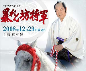 テレビ朝日 暴れん坊将軍 の伝説の神回が再放送 第19話の地球にすい星が激突する話が話題 画像と動画あり 今日の最新芸能ゴシップニュースサイト 芸トピ