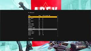 要望 エイムアシスト無しサーバーとエイムアシスト有りサーバーを作って任意に選べるようにして欲しい Apex エペにゅー