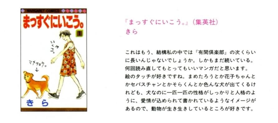 Do You Think About Aiko まっすぐにいこう