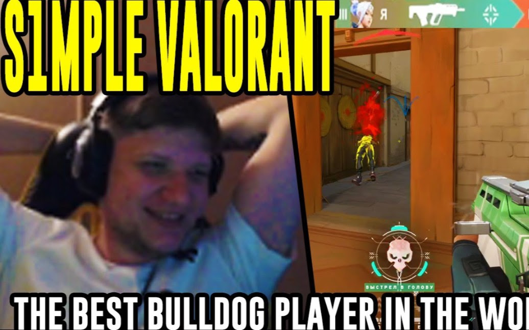 S1mple 玩valorant 丢掉了狙拿起了步枪 Twitch剪辑 哔哩哔哩 つロ干杯 Bilibili