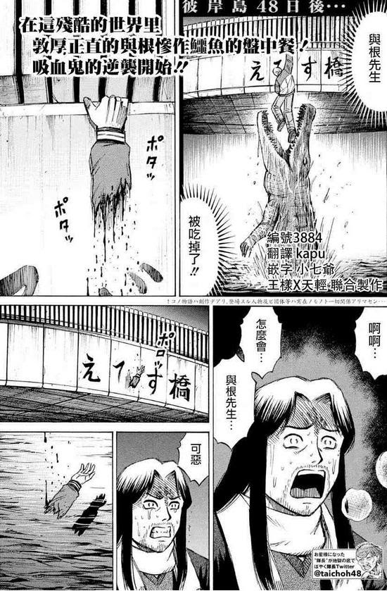 閒聊 彼岸島48天34 Acg板 Disp s