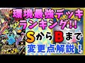 ポケモン カード 最強 ランキング 189298-ポケモン カード 最強 ランキング