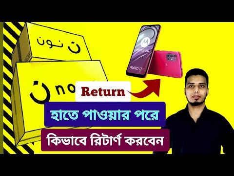 noon product return request | noon online