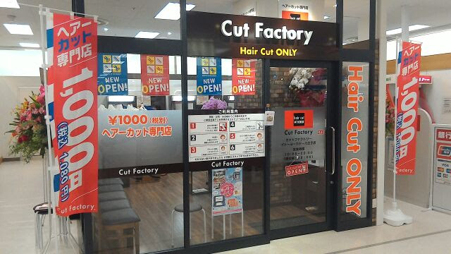 カット専門店で女性もキッズも安心 満足していただけるカット ファクトリー
