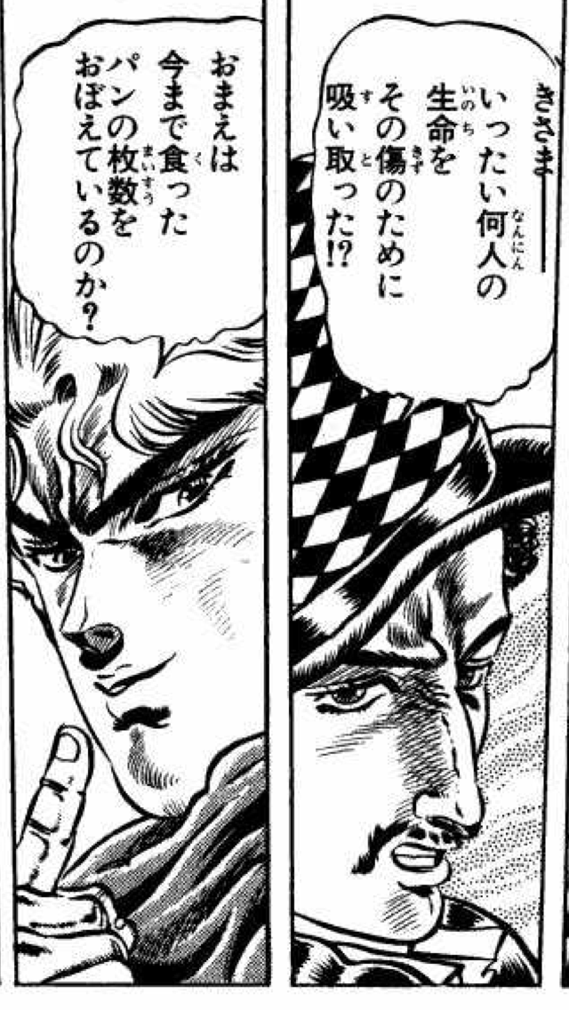 そこにシビれる憧れるdioの名言10選 第1部より Jojo The World
