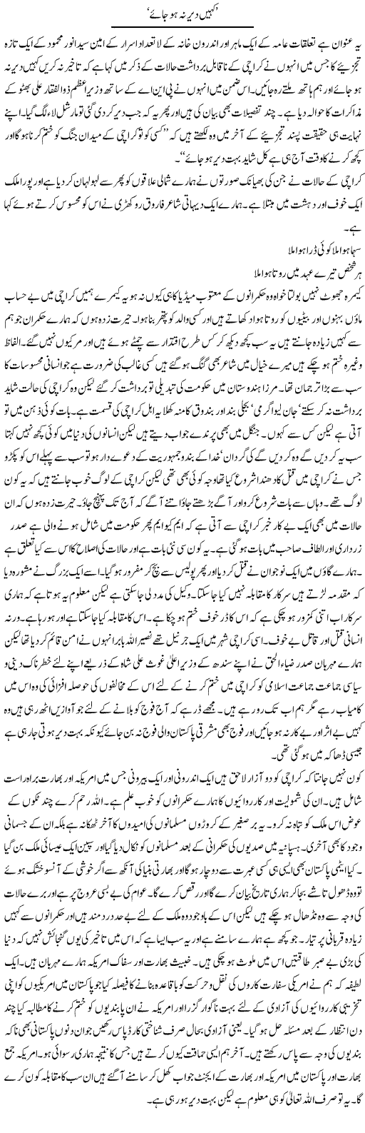 Before Its Late In Karachi Express Column Abdul Qadir 21 August 2011