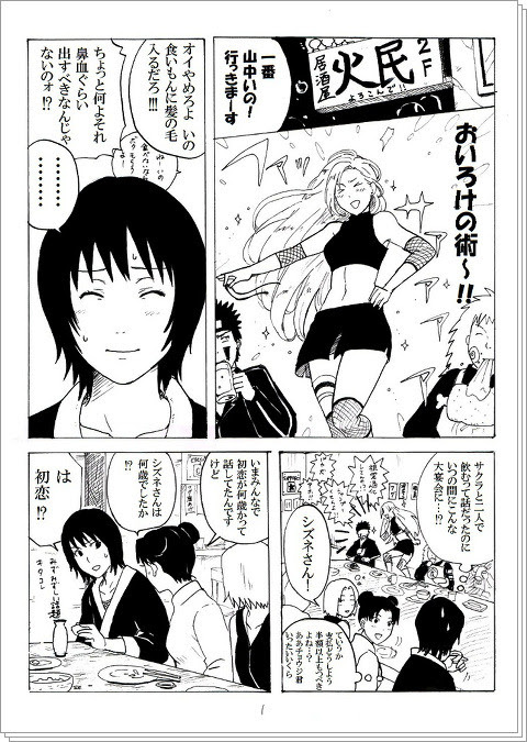 シズネと綱手のお話 Pixiv年鑑 B