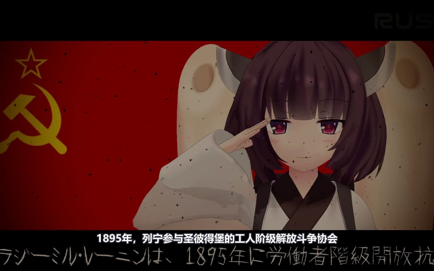 Aiきりたん Sovietmarch 日语版 中日字幕 Aiきりたんによるsovietmarch 赤軍に勝る者なし 日本語吹替版 Ruse君 哔哩哔哩 つロ 干杯 Bilibili