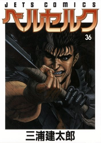 ベルセルク 強さランキング 本読みのスキャット