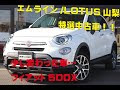 中古 車 山梨 県 338837-山梨 県 車 中古 パーツ