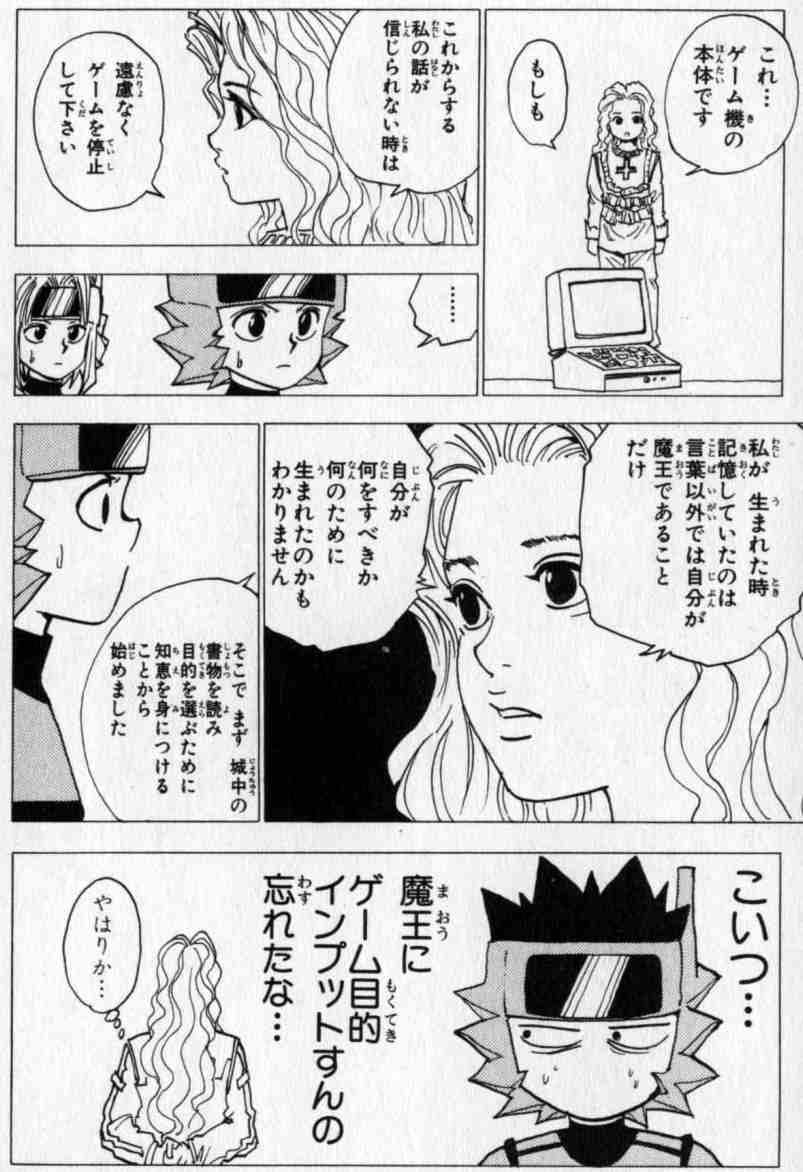 漫画 ゲーム系 羊の嘶き