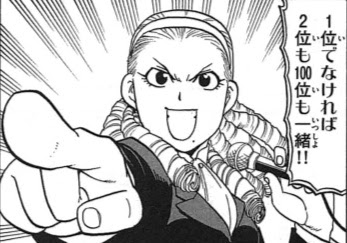 運動会のスローガンに使いたい あのマンガのアノ名言 スタッフブログ 新着情報 社内 会社運動会は会社対抗 よりあい運動会