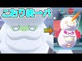 √ ヒヒダルマ(ガラル) 274220-ヒヒダルマ ガラル 弱点