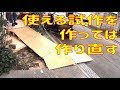 [最も共有された！ √] コンクリート 階段 を スロープ に する diy 960387