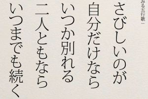 不安をなくしたいなら考えない Instagram名言集 ニドユメハカナウ 1000万いいね されたinstagram名言集