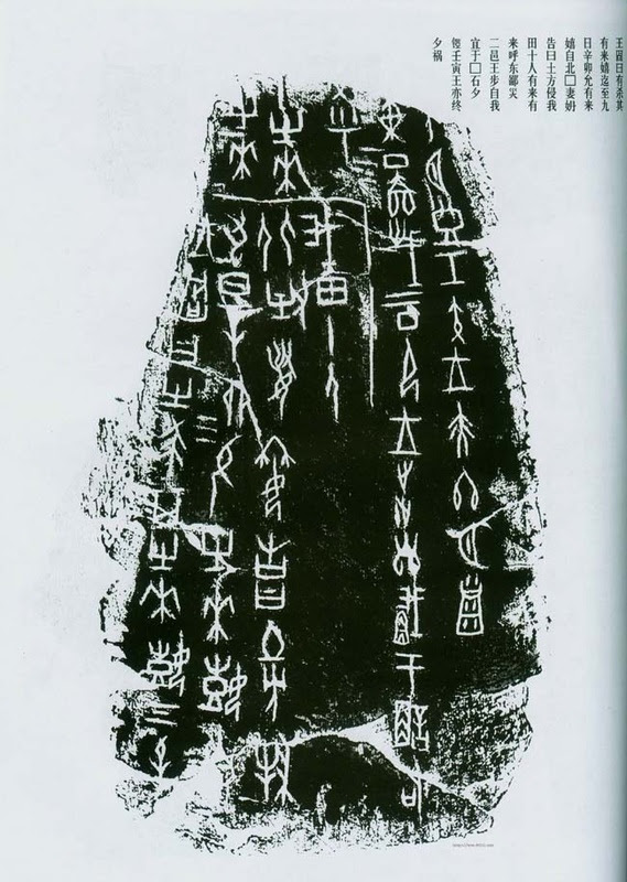课上讲座 神奇汉字
