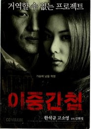 Le film Double Agent Affiche de Film Double Agent