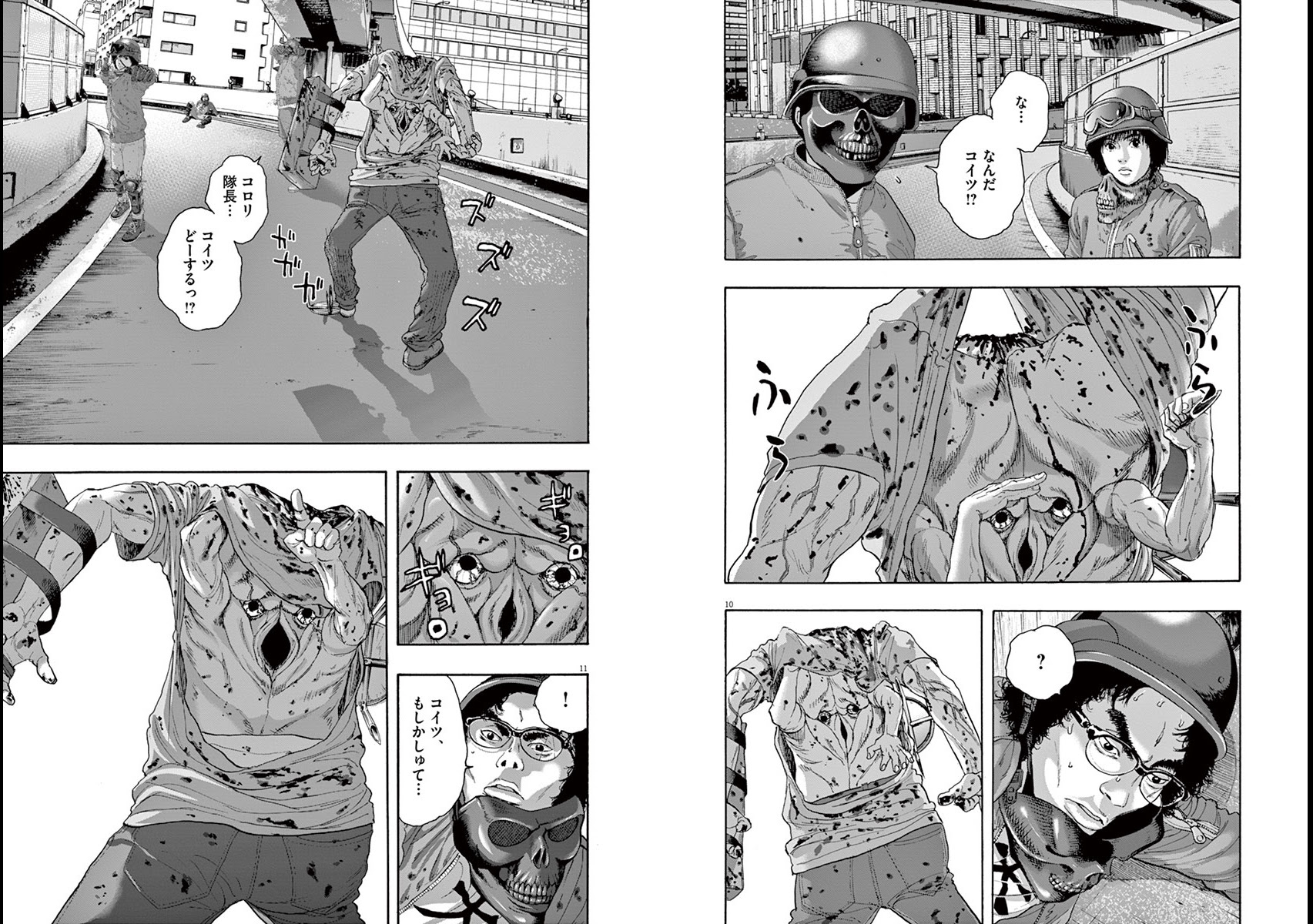 アイアムアヒーロー 最新刊 いちまのblog いちブロ