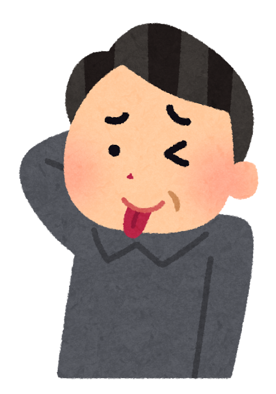 新しいコレクション 苦笑い イラスト 苦笑い いらすとや