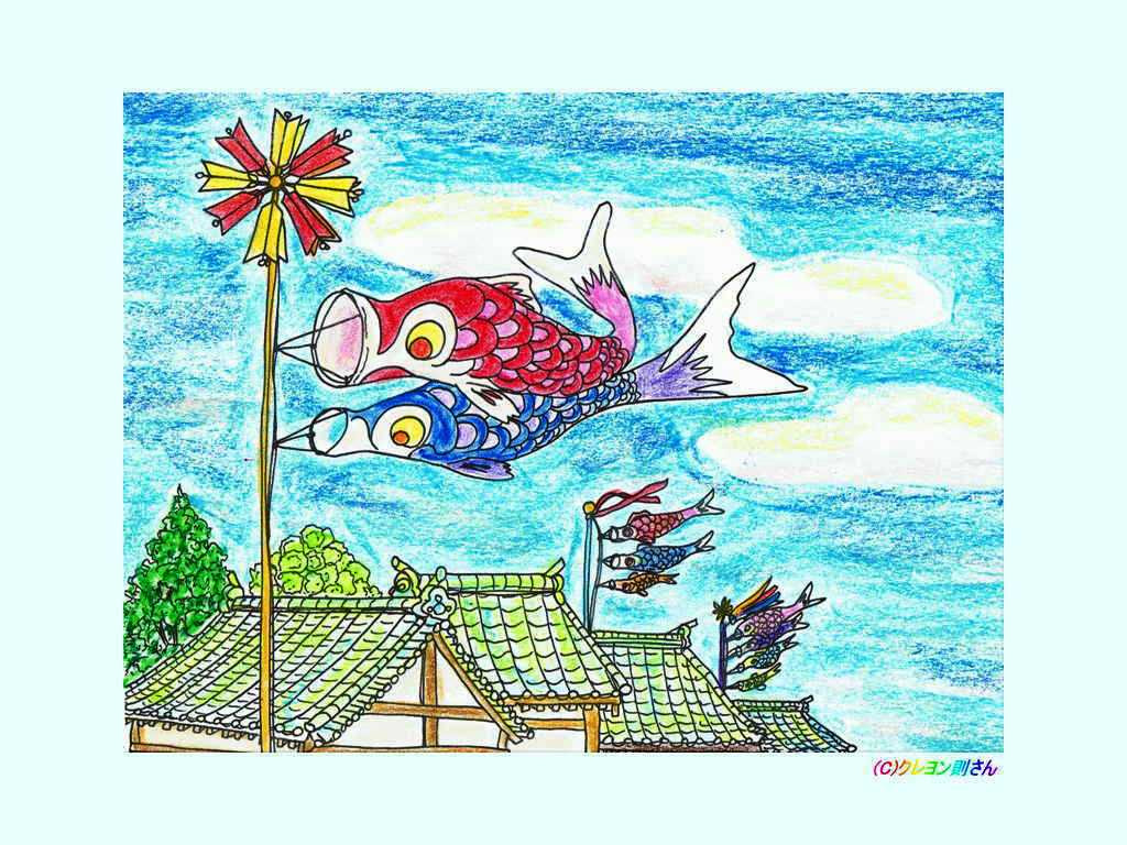 鯉のぼりのイラストー童謡 童話のイラスト