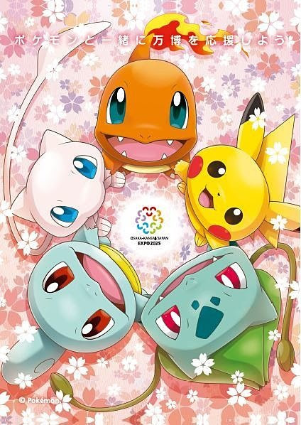ポケモンリスト 102 タマタマ 151 ミュウ